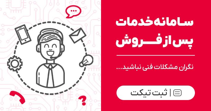 پشتیبانی